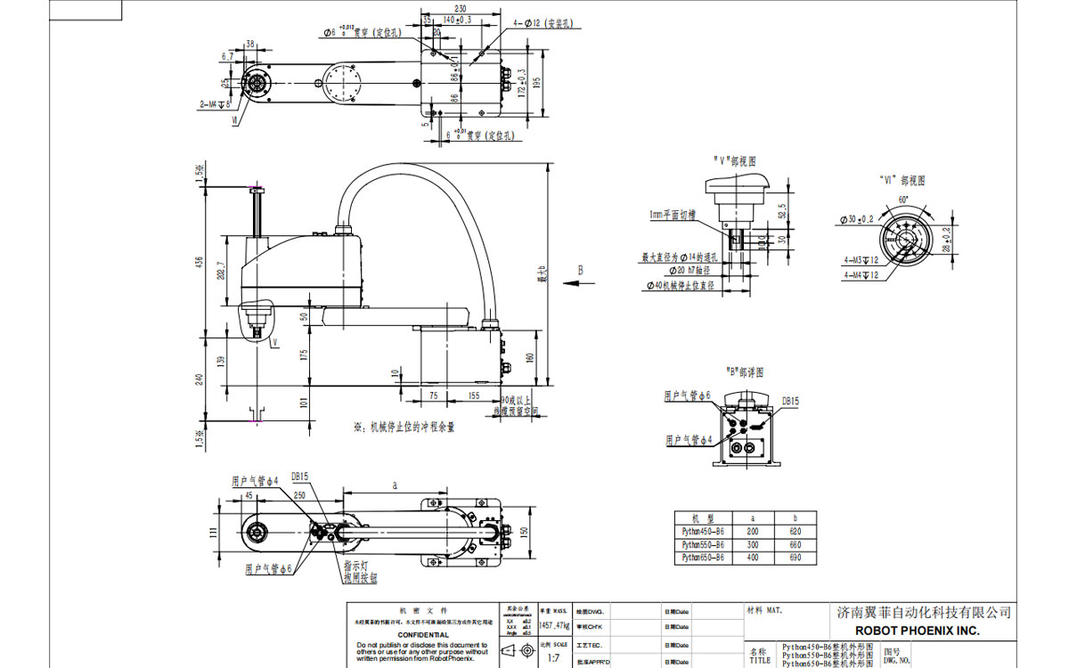 Dessin technique Python550-B6 robot SCARA