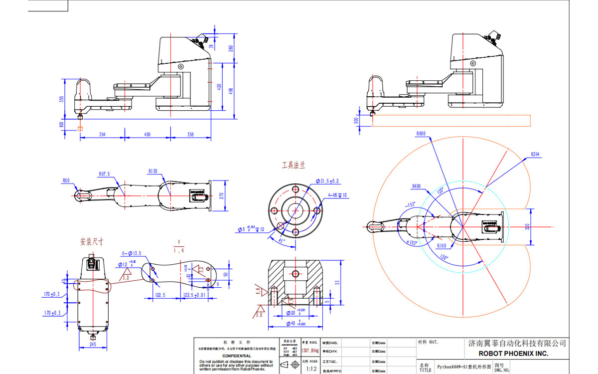 Dessin technique Python800W-S1 robot SCARA